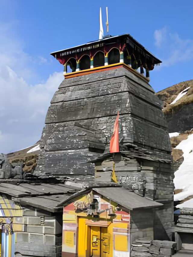Tungnath Temple: उत्तराखंड के आसमान को छूता हुआ दुनिया का सबसे ऊंचा शिव मंदिर