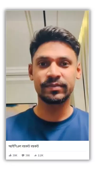 The Mustafizur Rahman AI